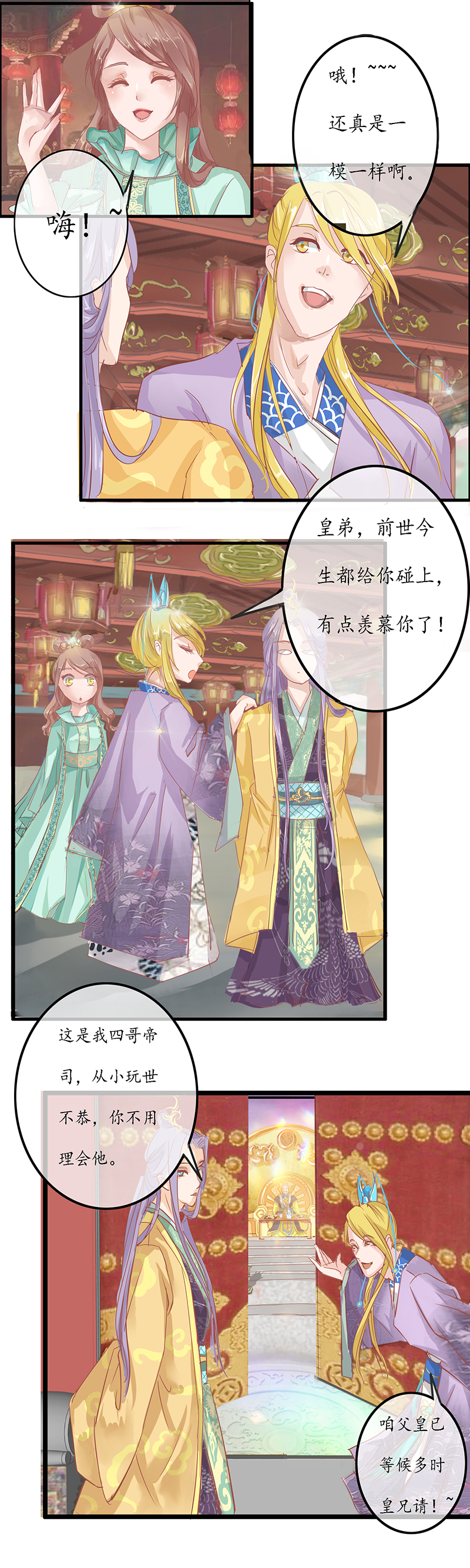 第六章 迎宾园-第6话