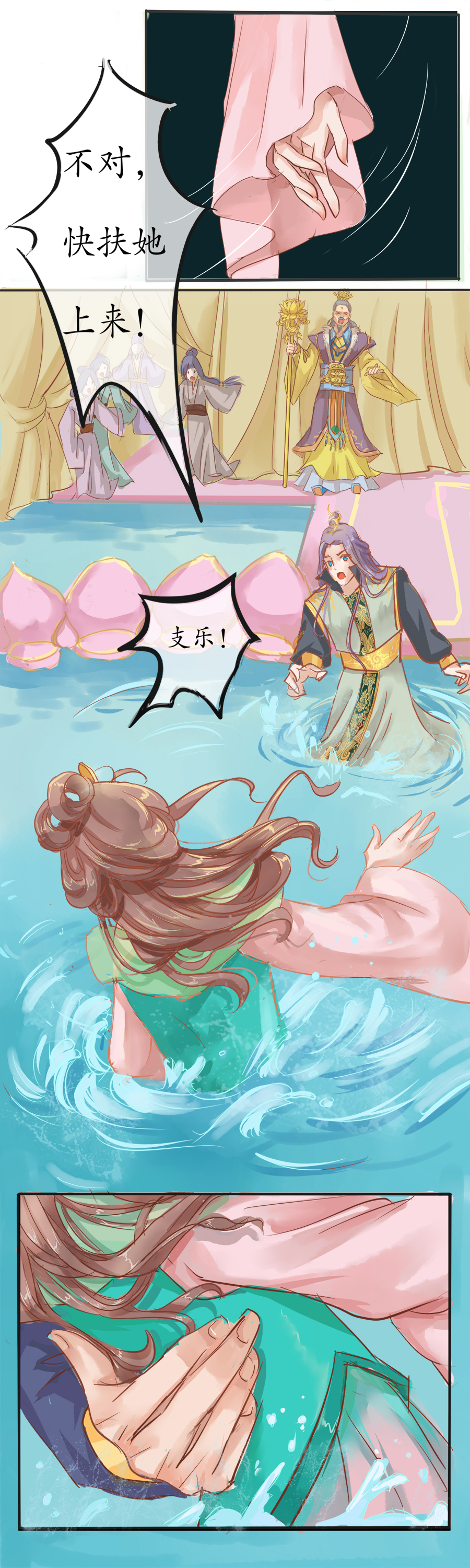 第八章 前世记忆？-第8话