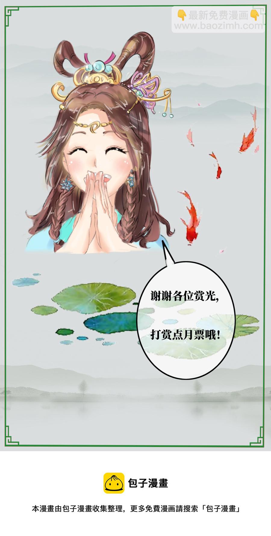 第八章 前世记忆？-第8话