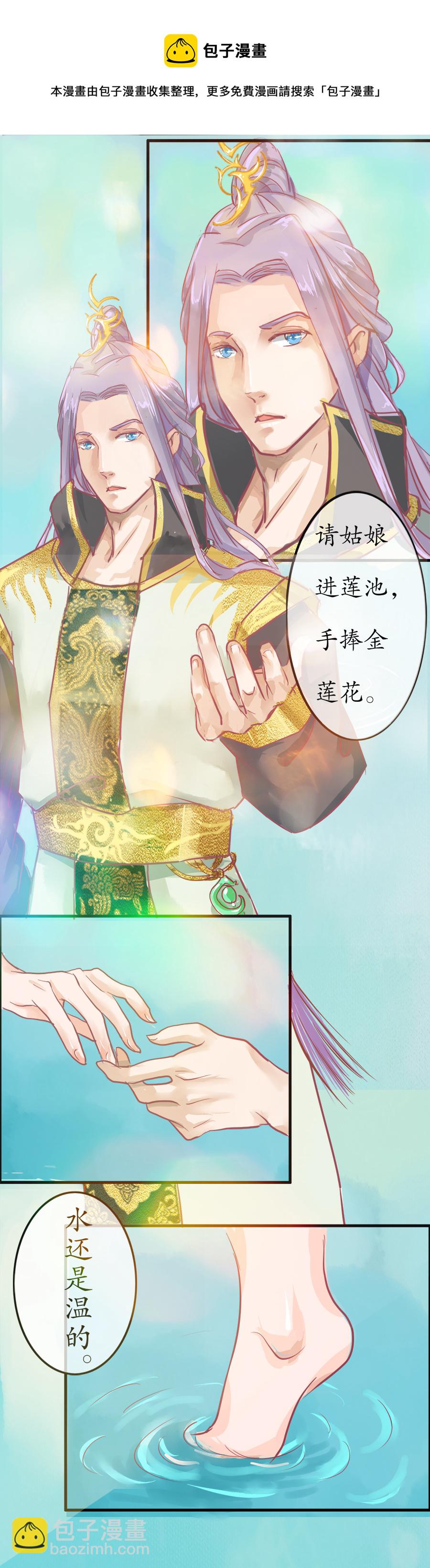 第八章 前世记忆？-第8话