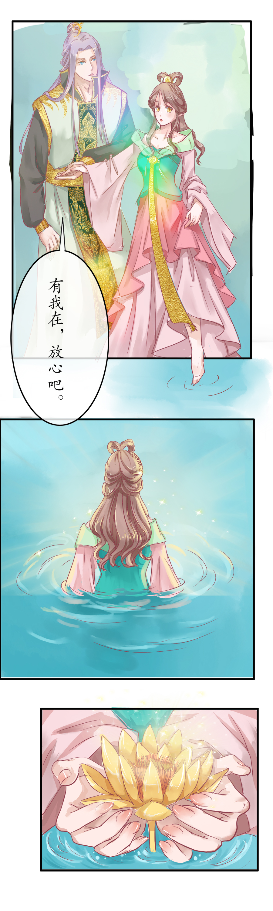 第八章 前世记忆？-第8话