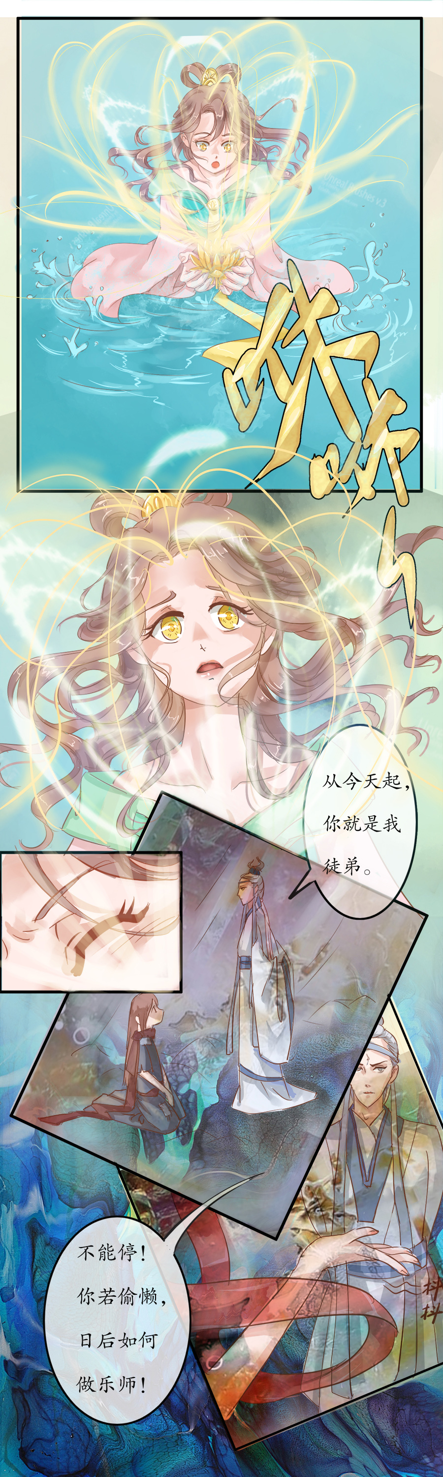 第八章 前世记忆？-第8话