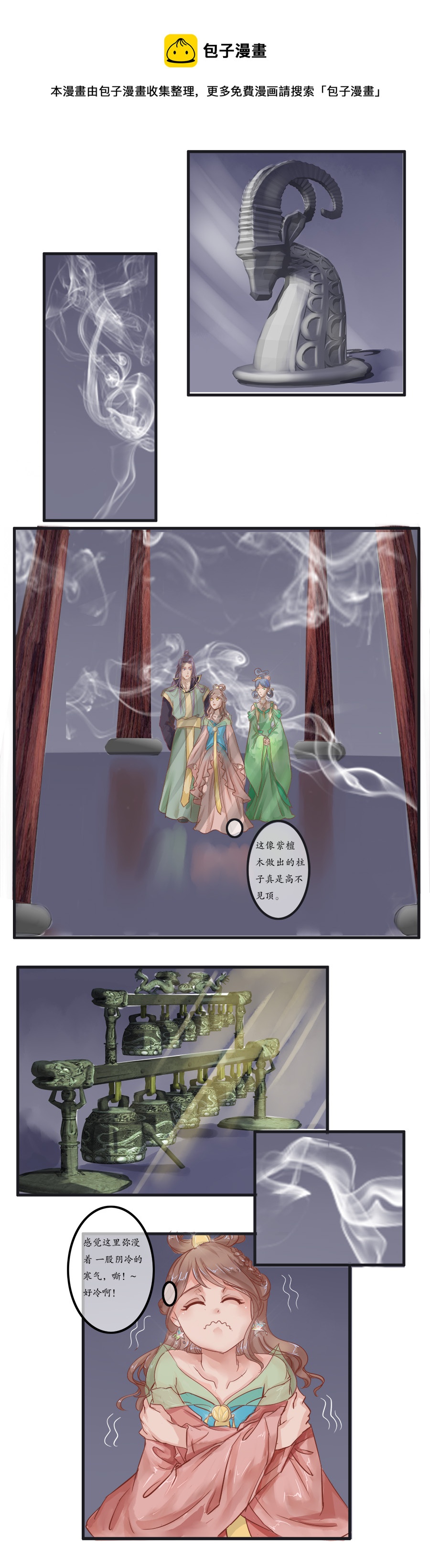 第十章  乐天-第10话