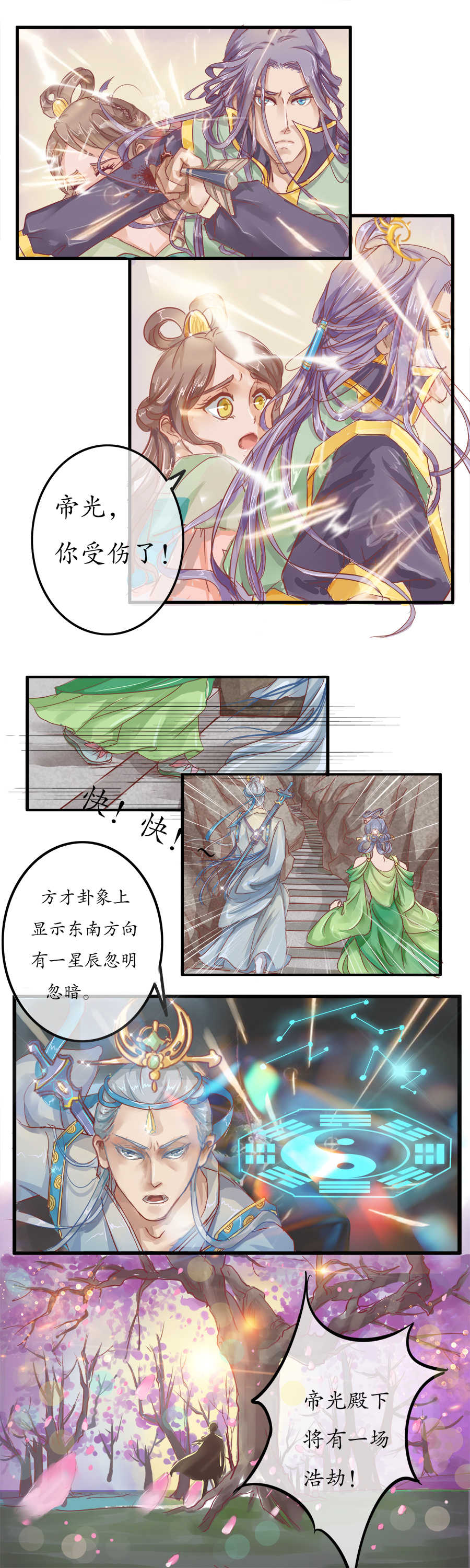 第十章  乐天-第10话