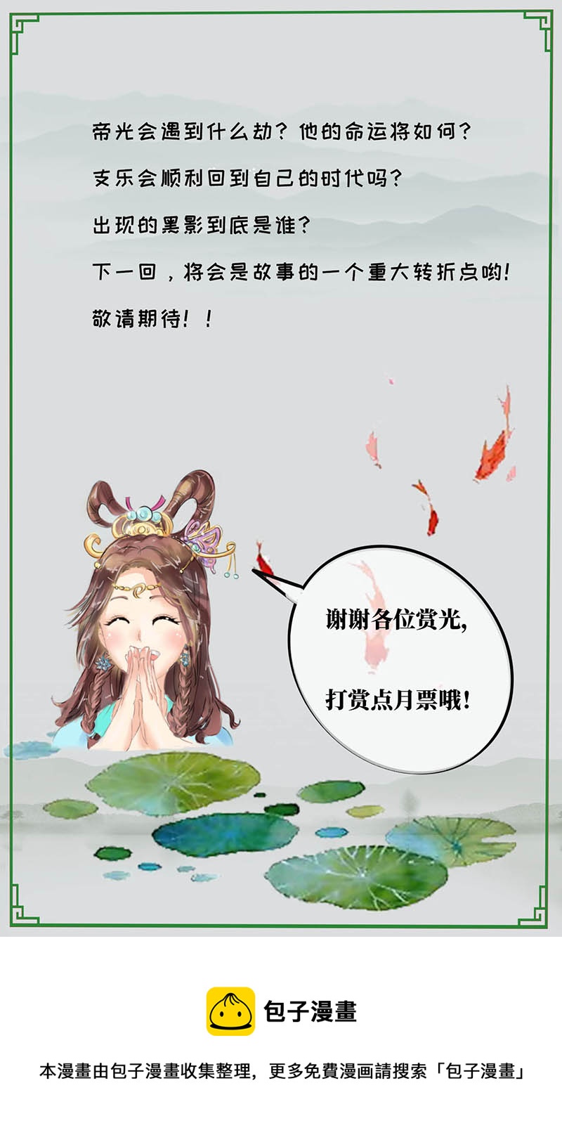 第十章  乐天-第10话