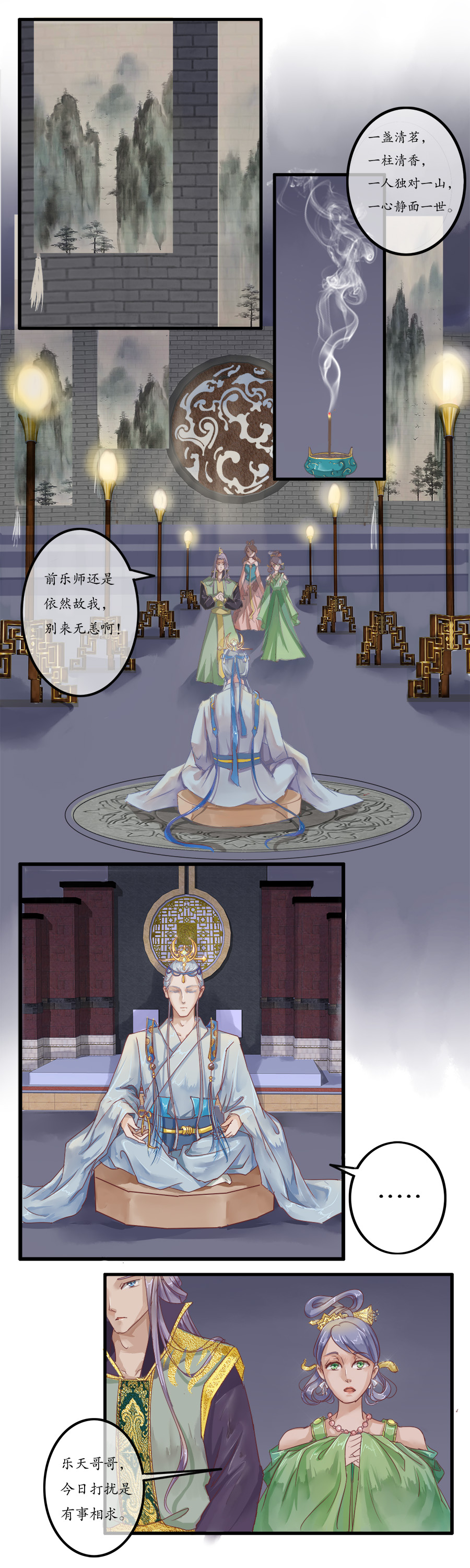 第十章  乐天-第10话