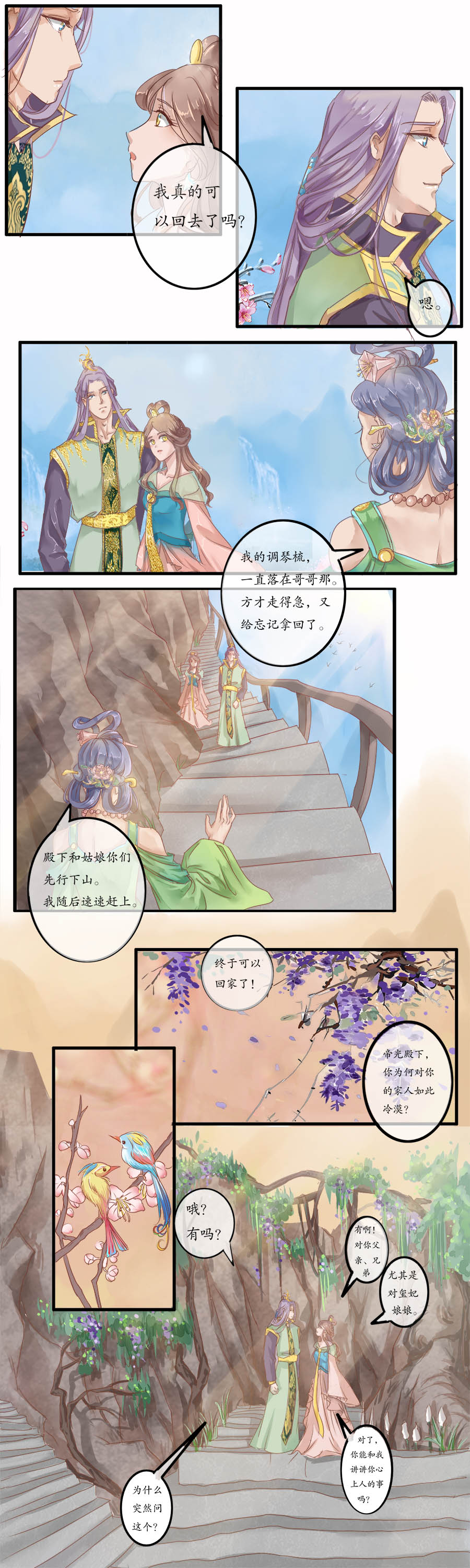 第十章  乐天-第10话