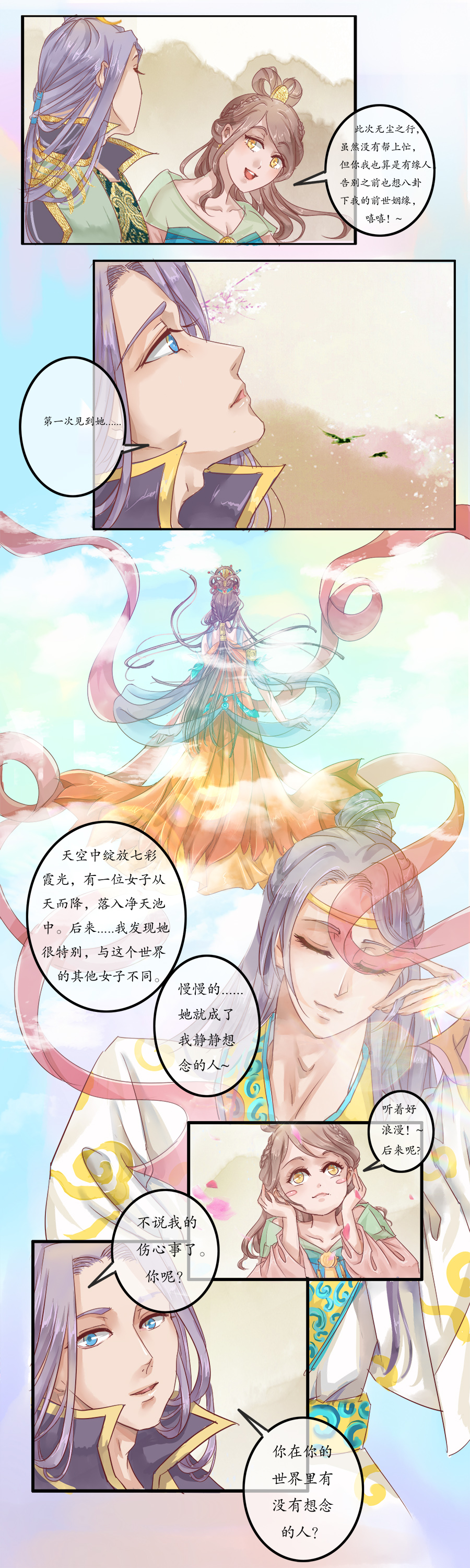 第十章  乐天-第10话