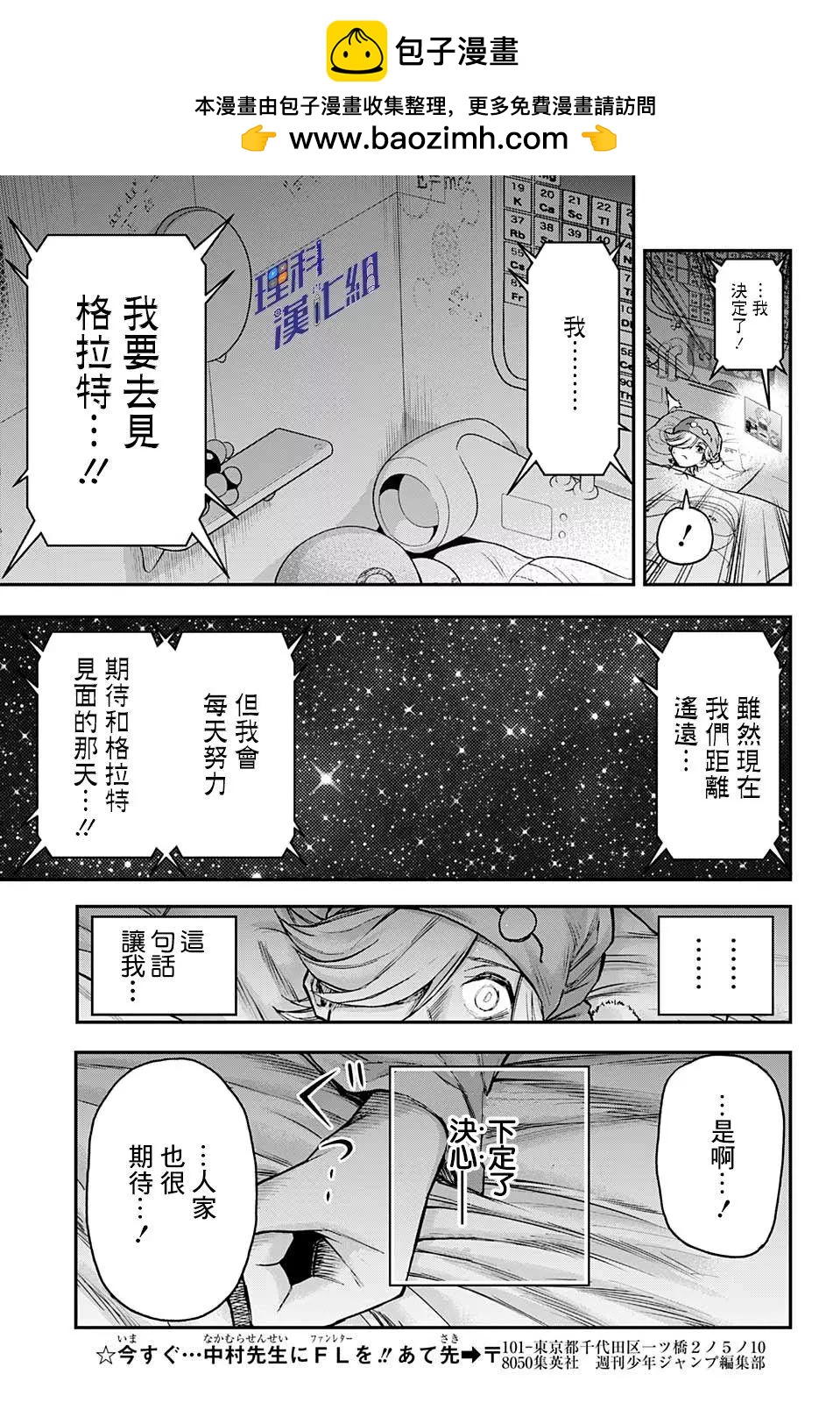 失重BOYS - 第18話 - 1