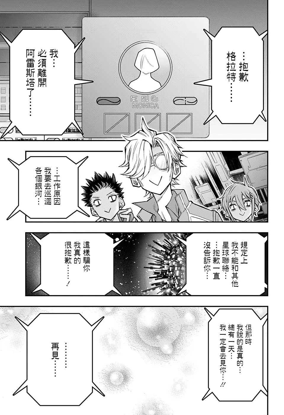 失重BOYS - 第18話 - 3