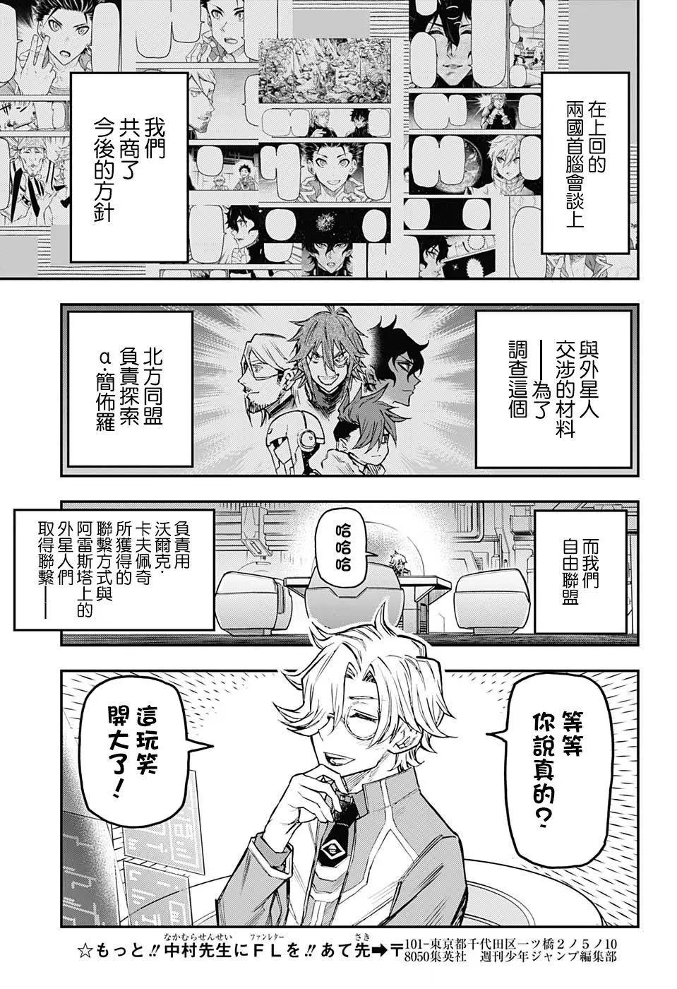 失重BOYS - 第18話 - 3