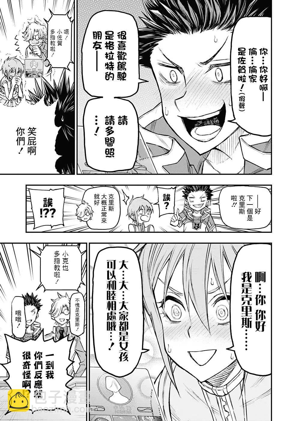 失重BOYS - 第18話 - 3