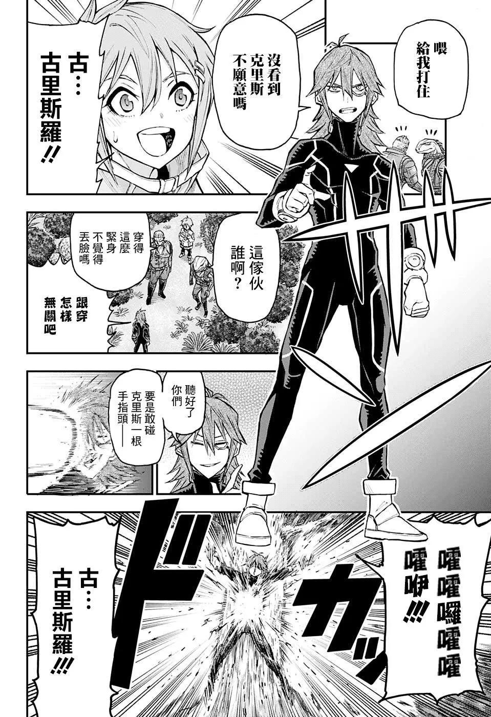 失重BOYS - 第20話 - 2