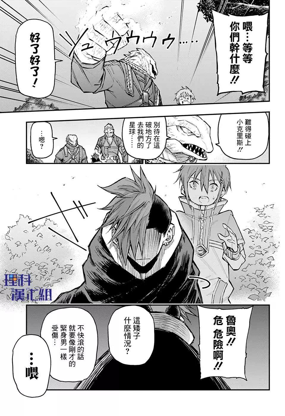 失重BOYS - 第20話 - 3