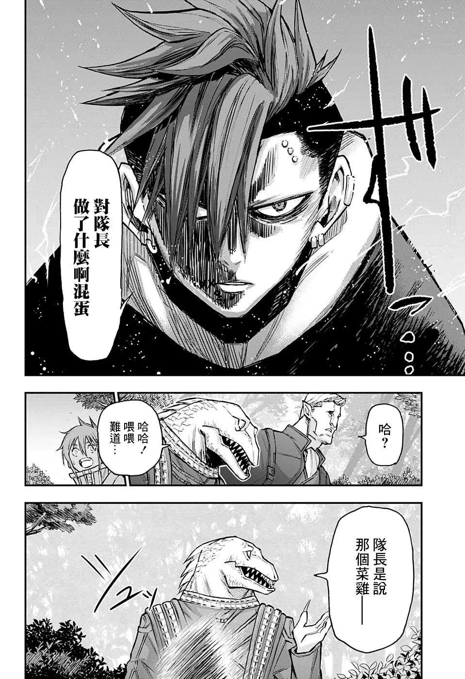 失重BOYS - 第20話 - 4