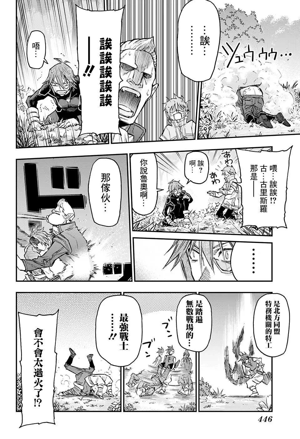 失重BOYS - 第20話 - 2