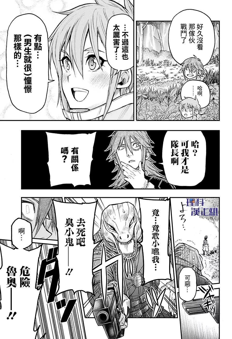 失重BOYS - 第20話 - 3