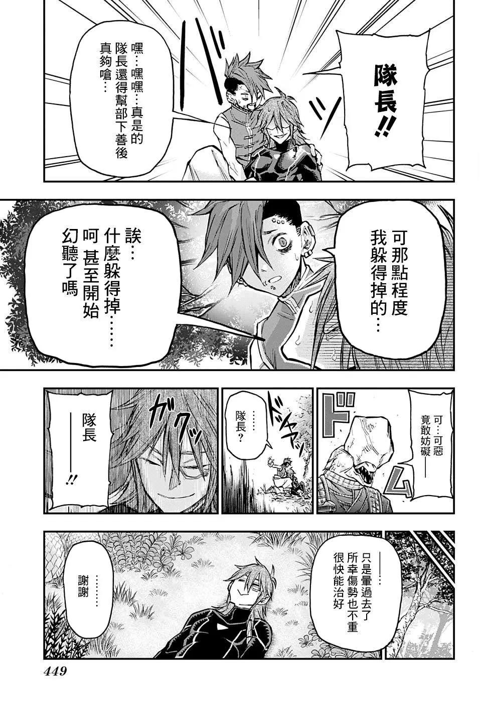 失重BOYS - 第20話 - 1