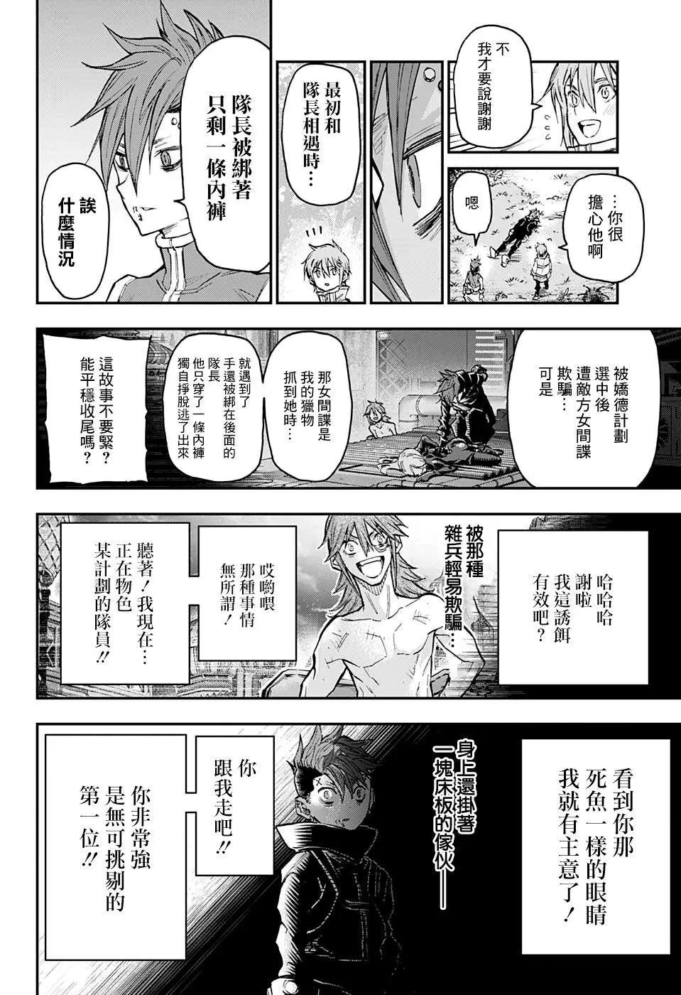 失重BOYS - 第20話 - 2