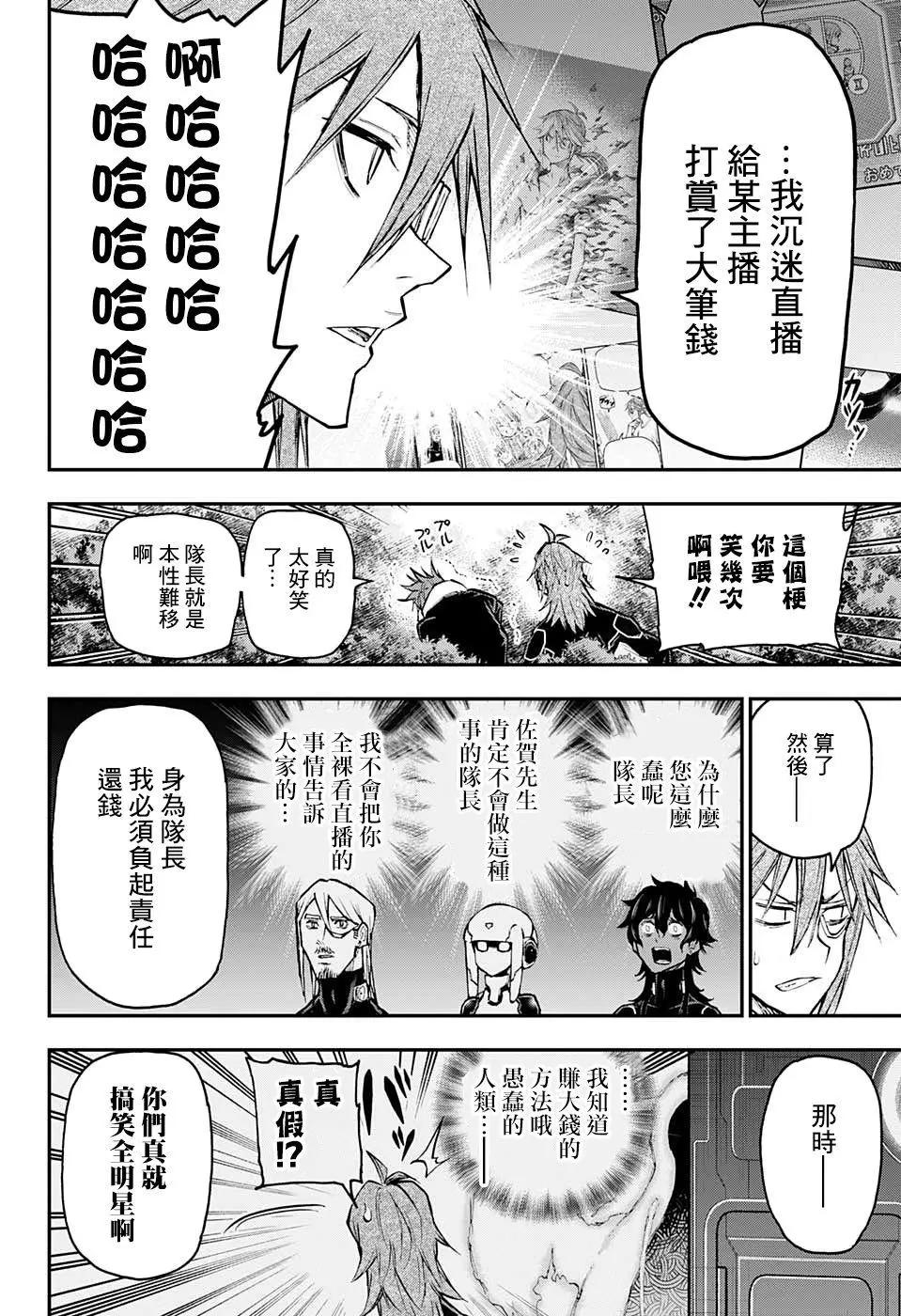 失重BOYS - 第20話 - 4