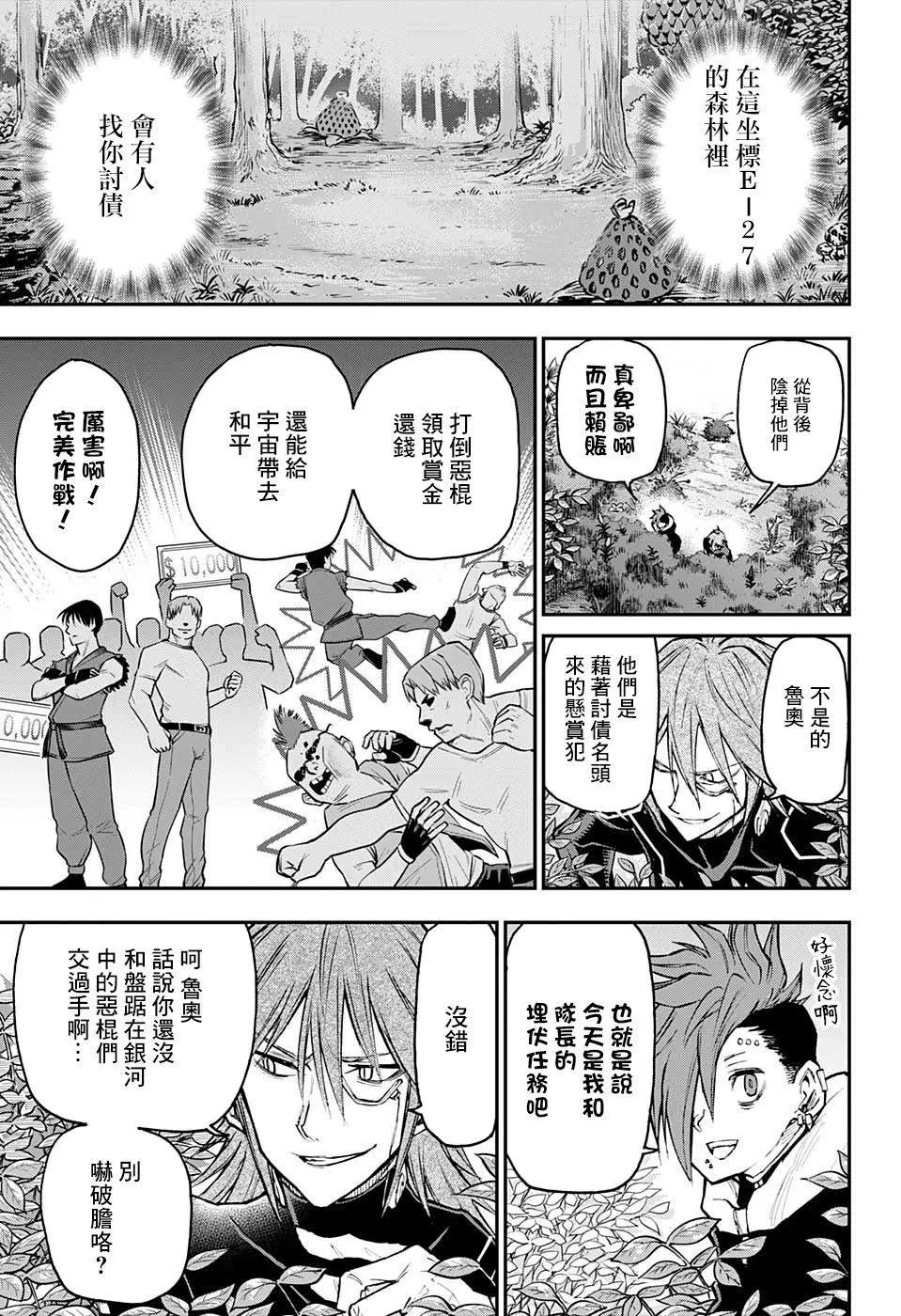 失重BOYS - 第20話 - 1
