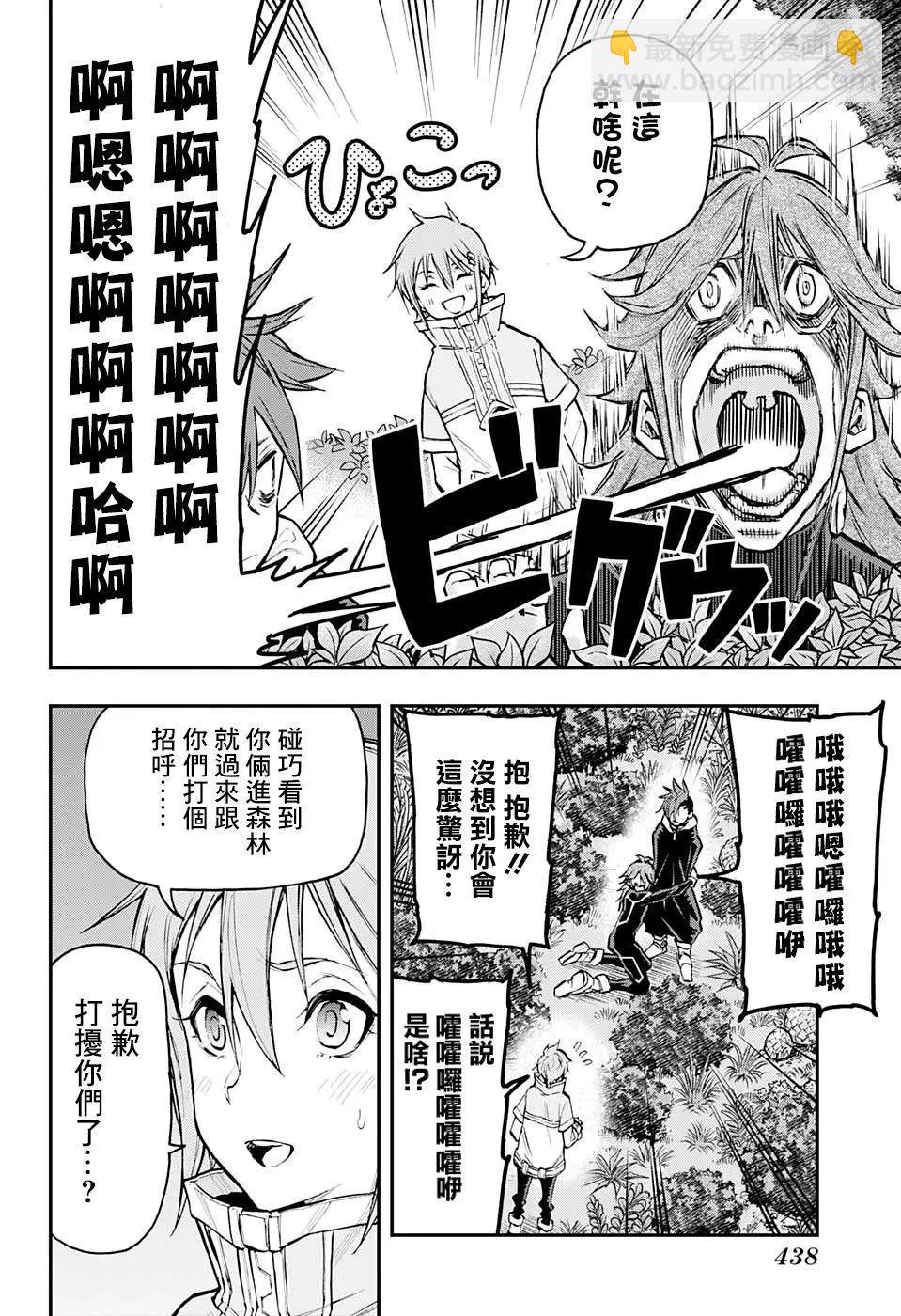 失重BOYS - 第20話 - 2