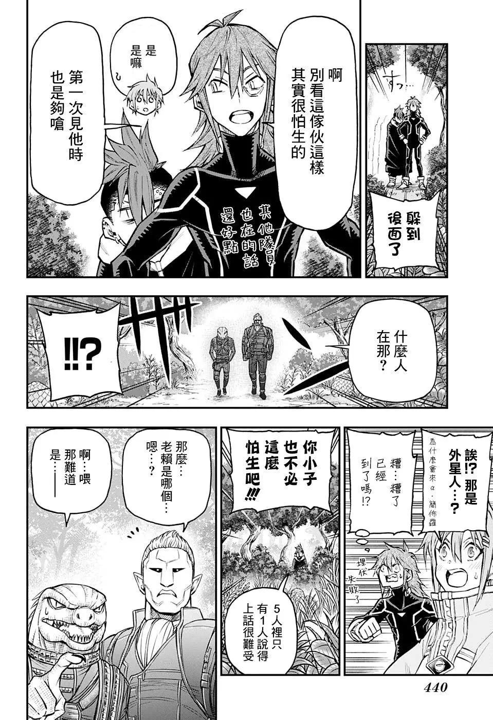 失重BOYS - 第20話 - 4