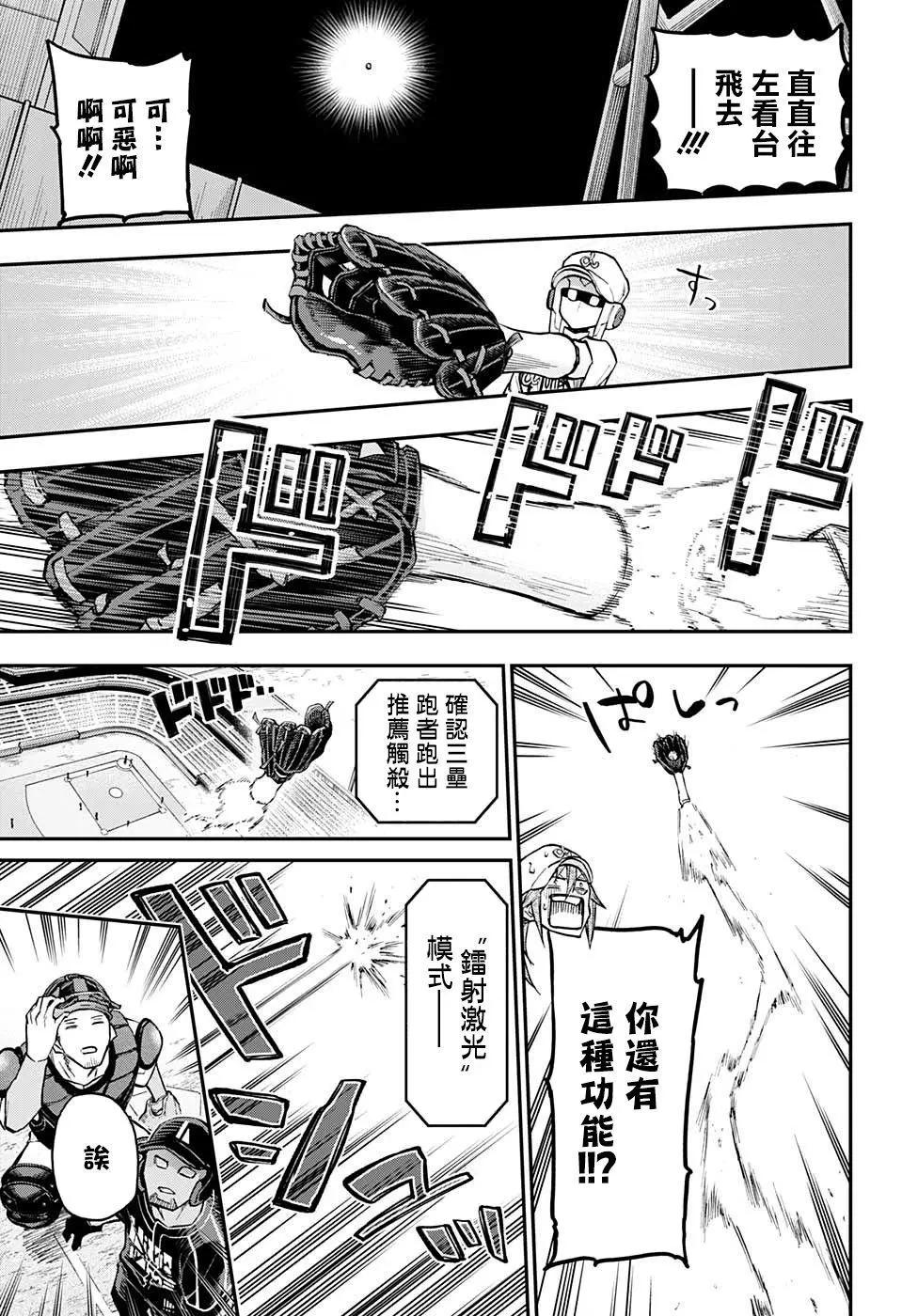 失重BOYS - 第36話 - 4