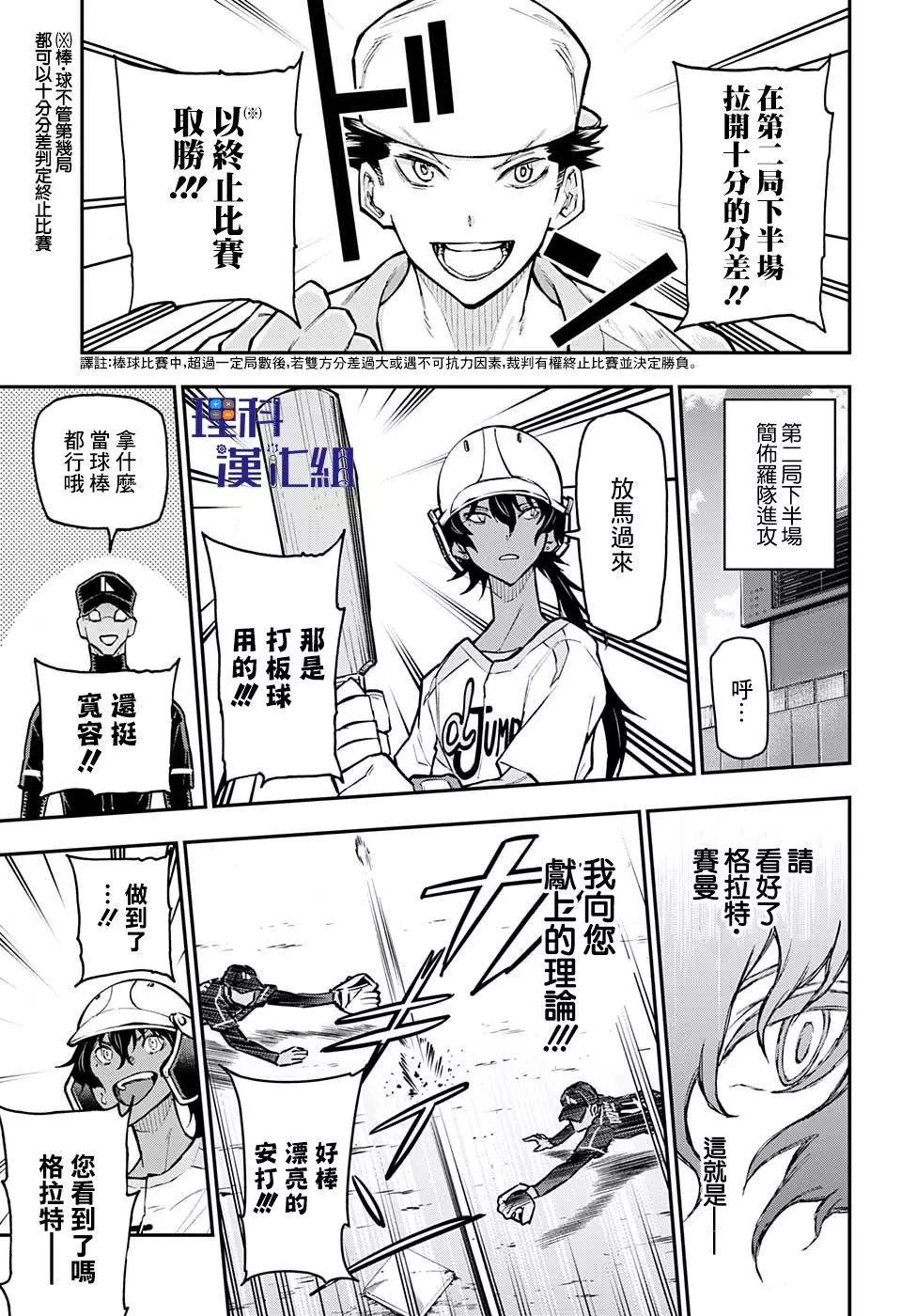 失重BOYS - 第36話 - 1