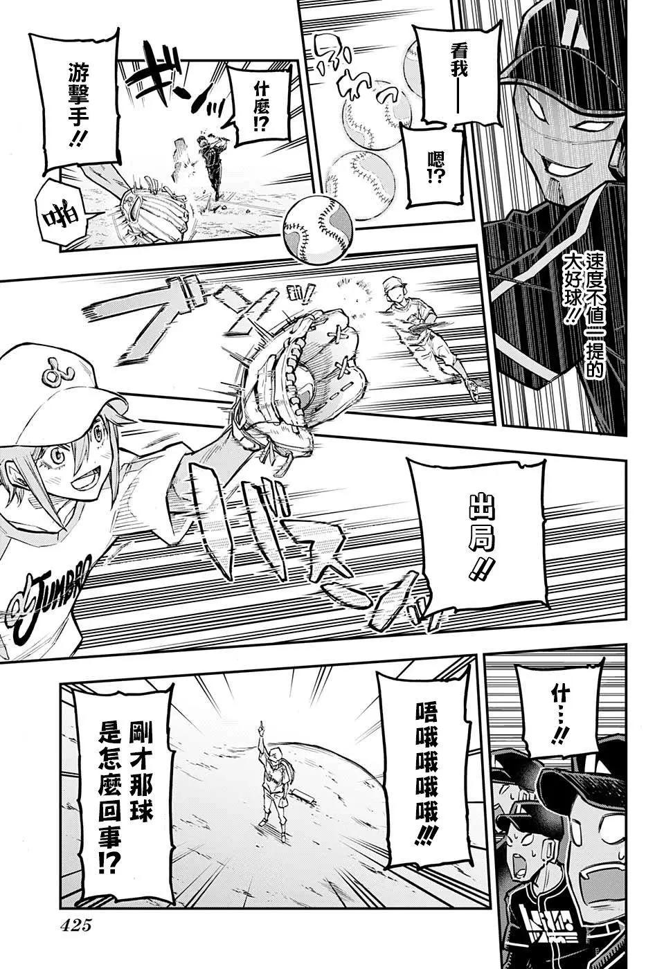 失重BOYS - 第36話 - 1