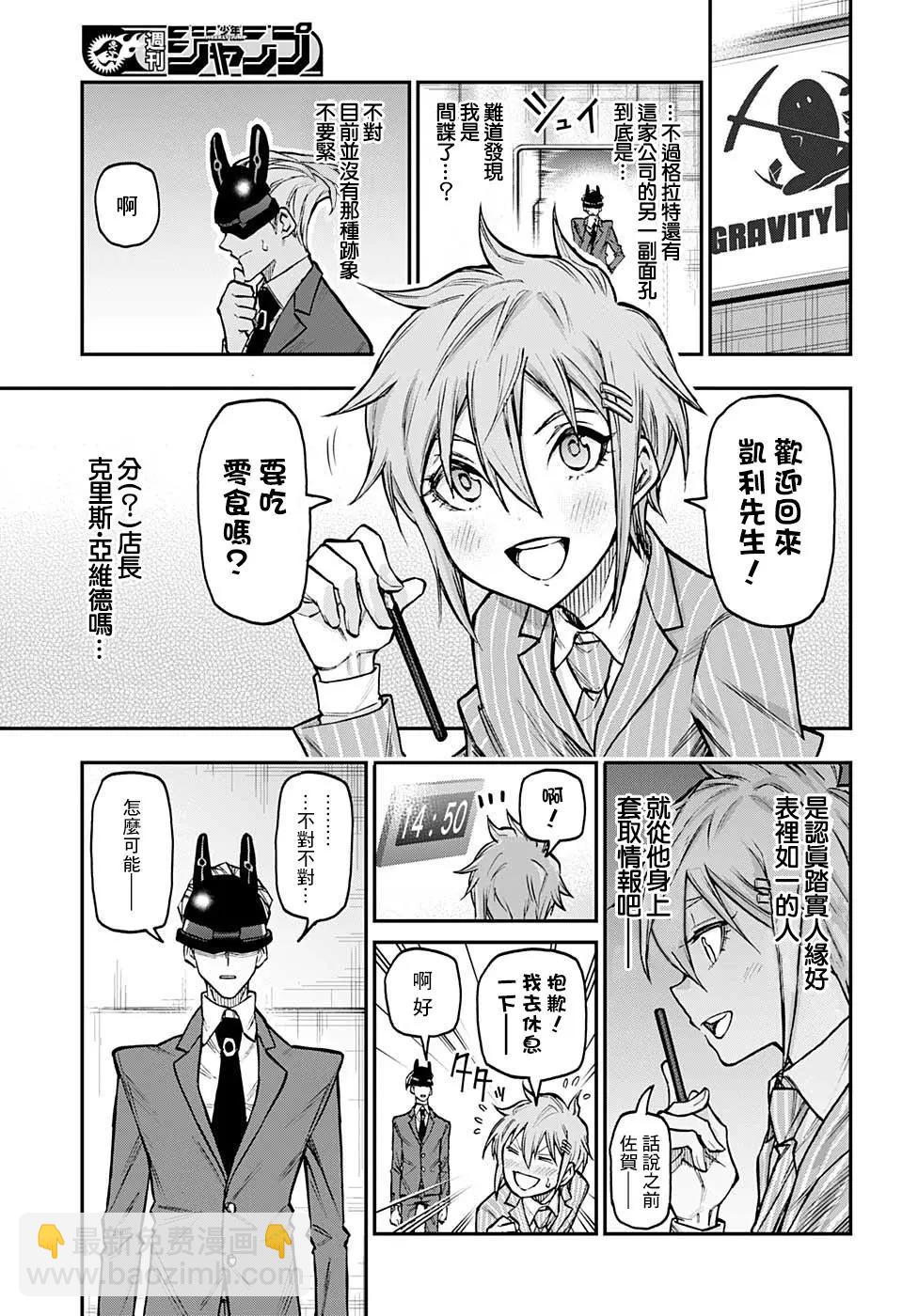 失重BOYS - 第38話 - 1