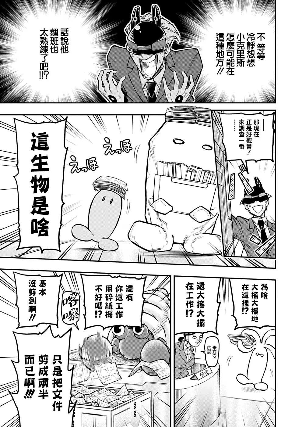 失重BOYS - 第38話 - 3