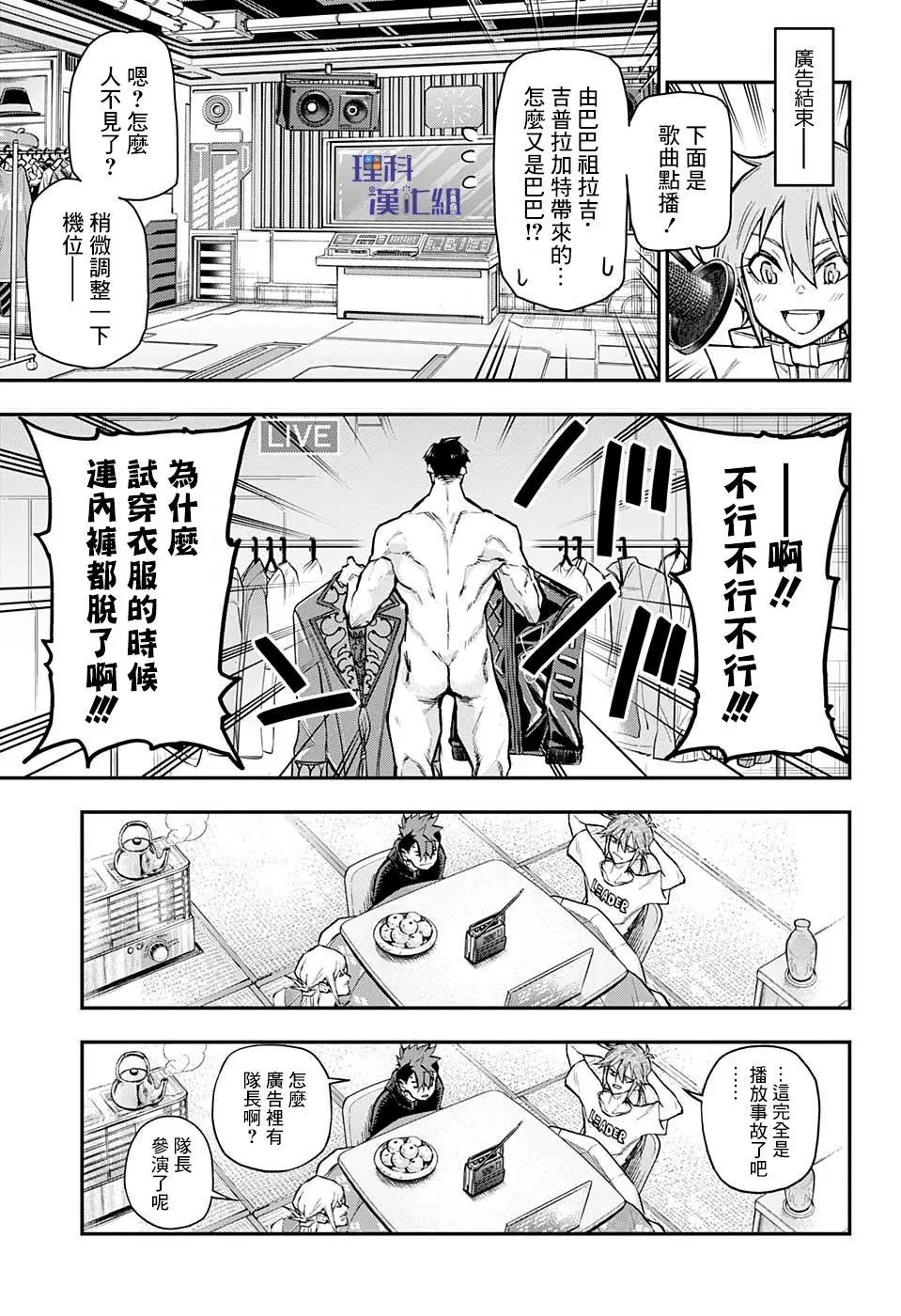 失重BOYS - 第40話 - 1