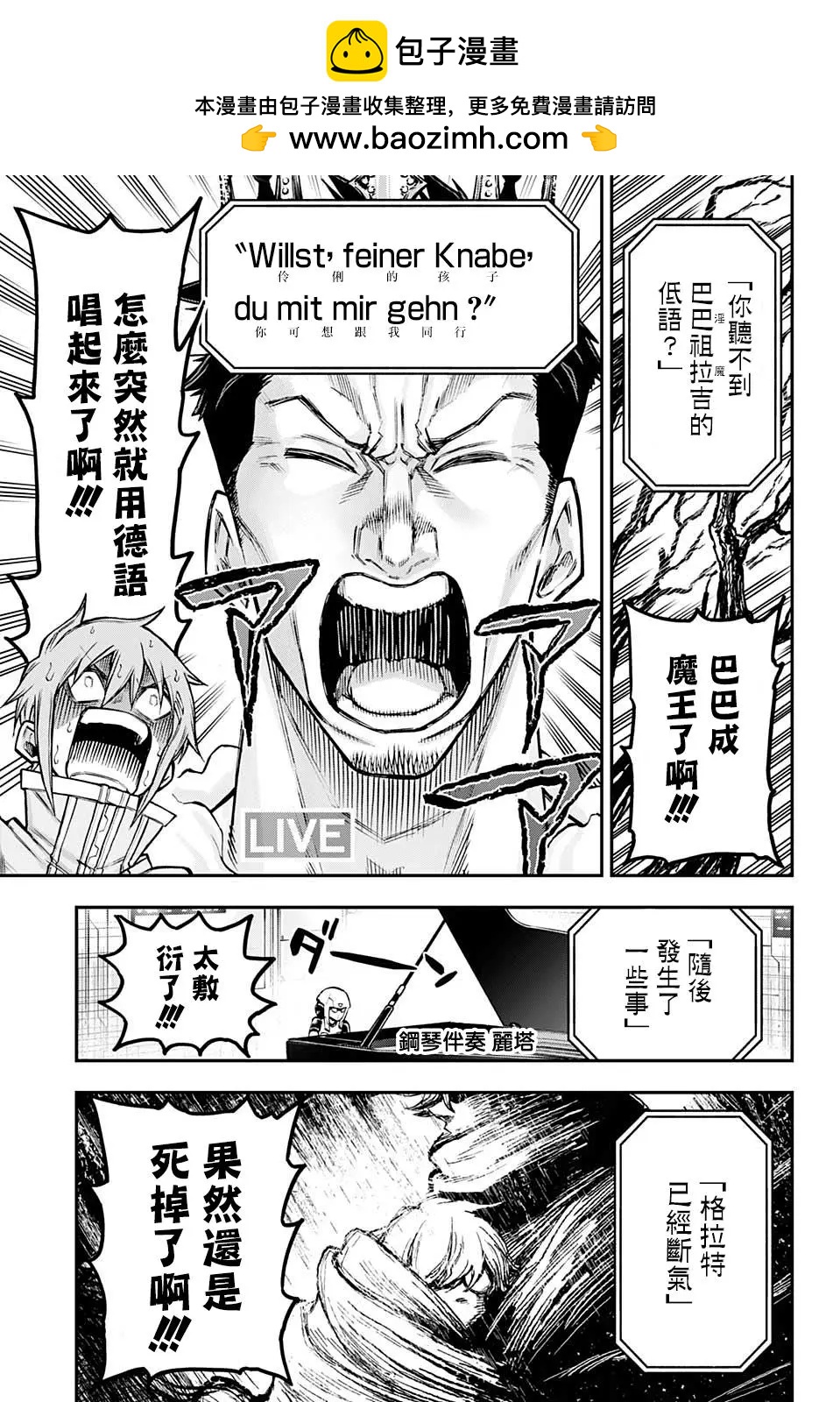 失重BOYS - 第40話 - 5