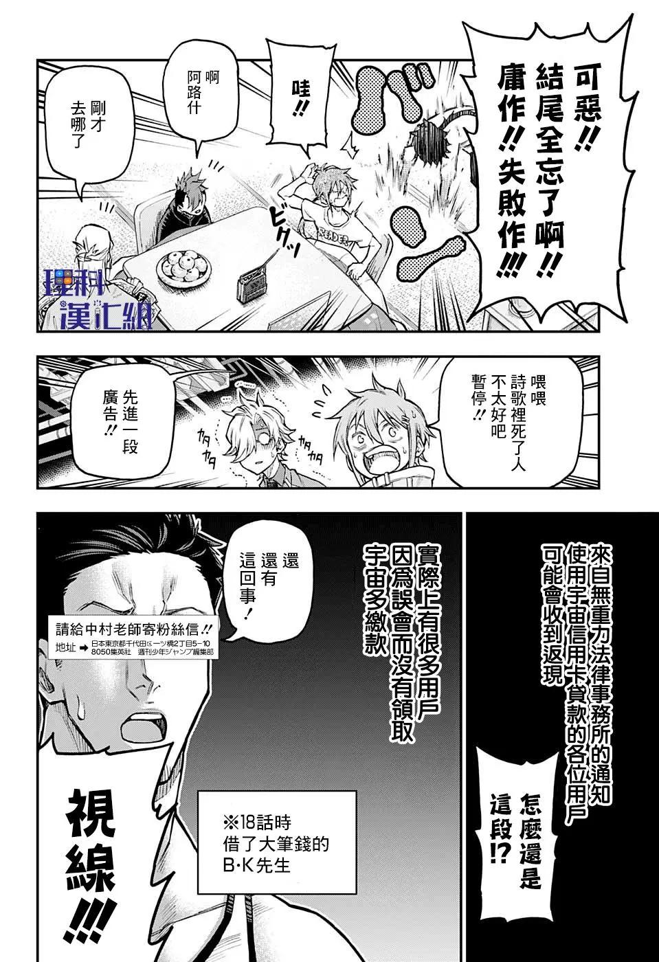 失重BOYS - 第40話 - 1