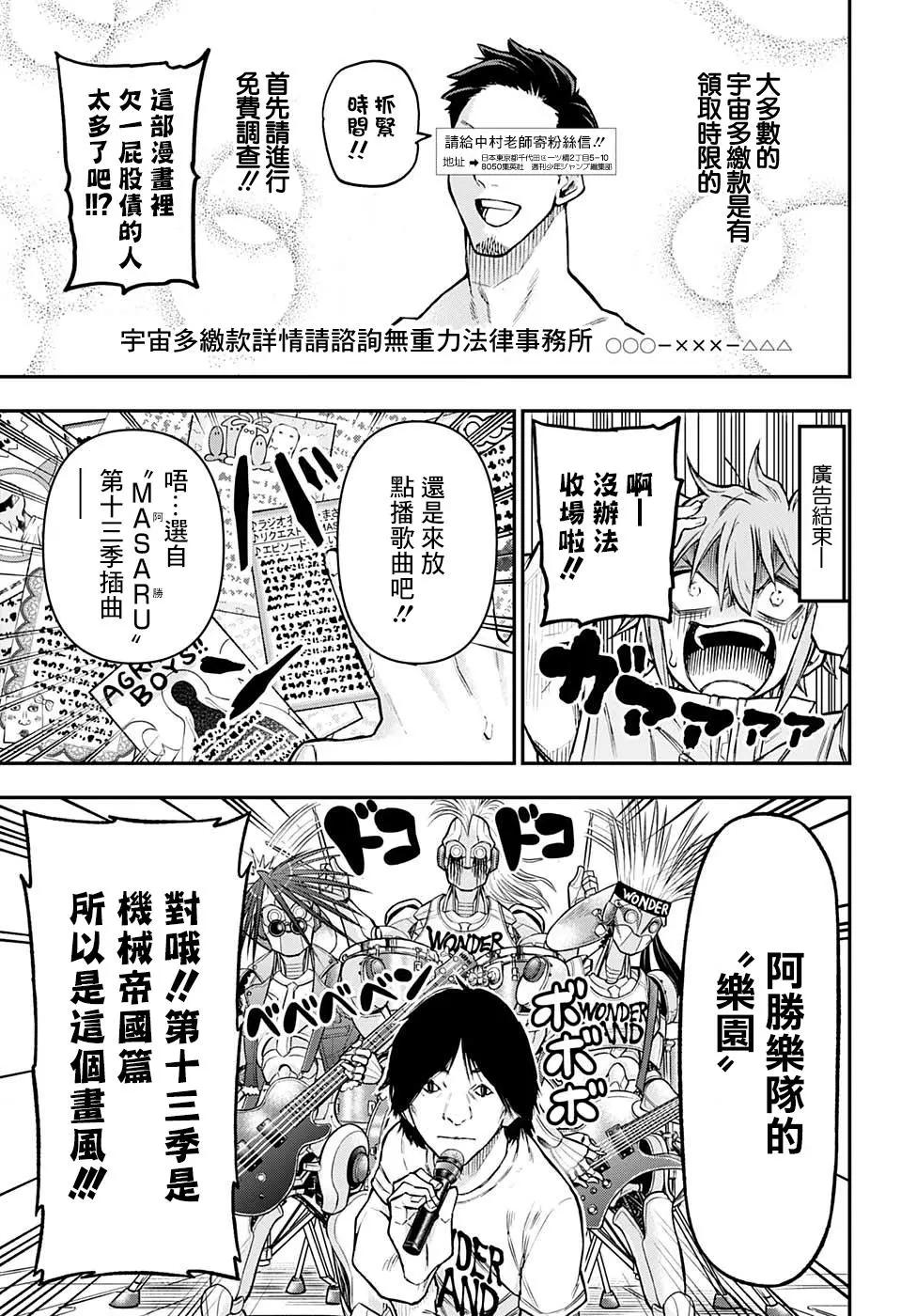 失重BOYS - 第40話 - 2