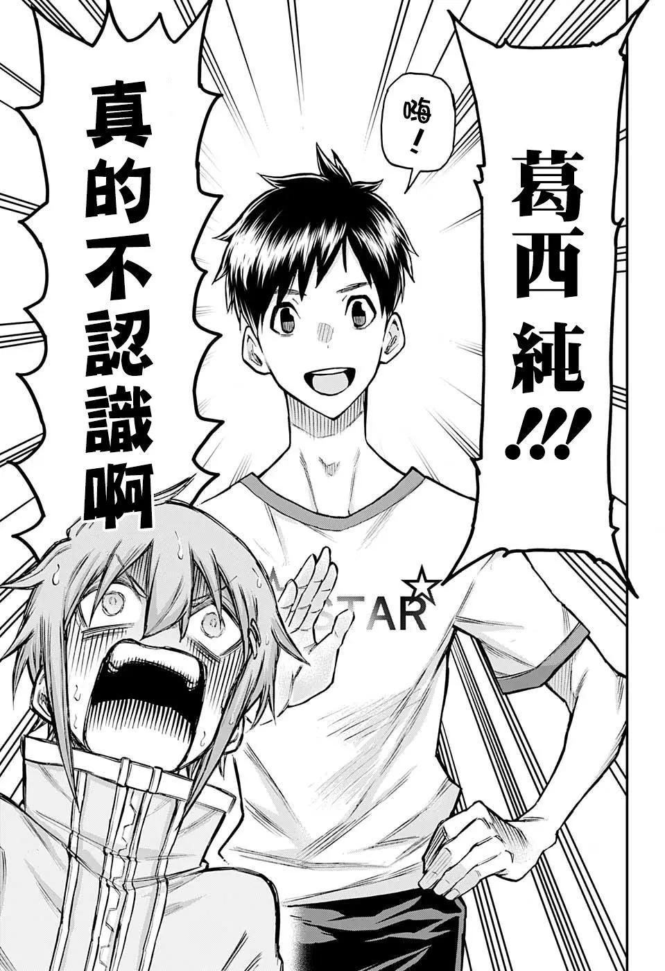 失重BOYS - 第40話 - 4