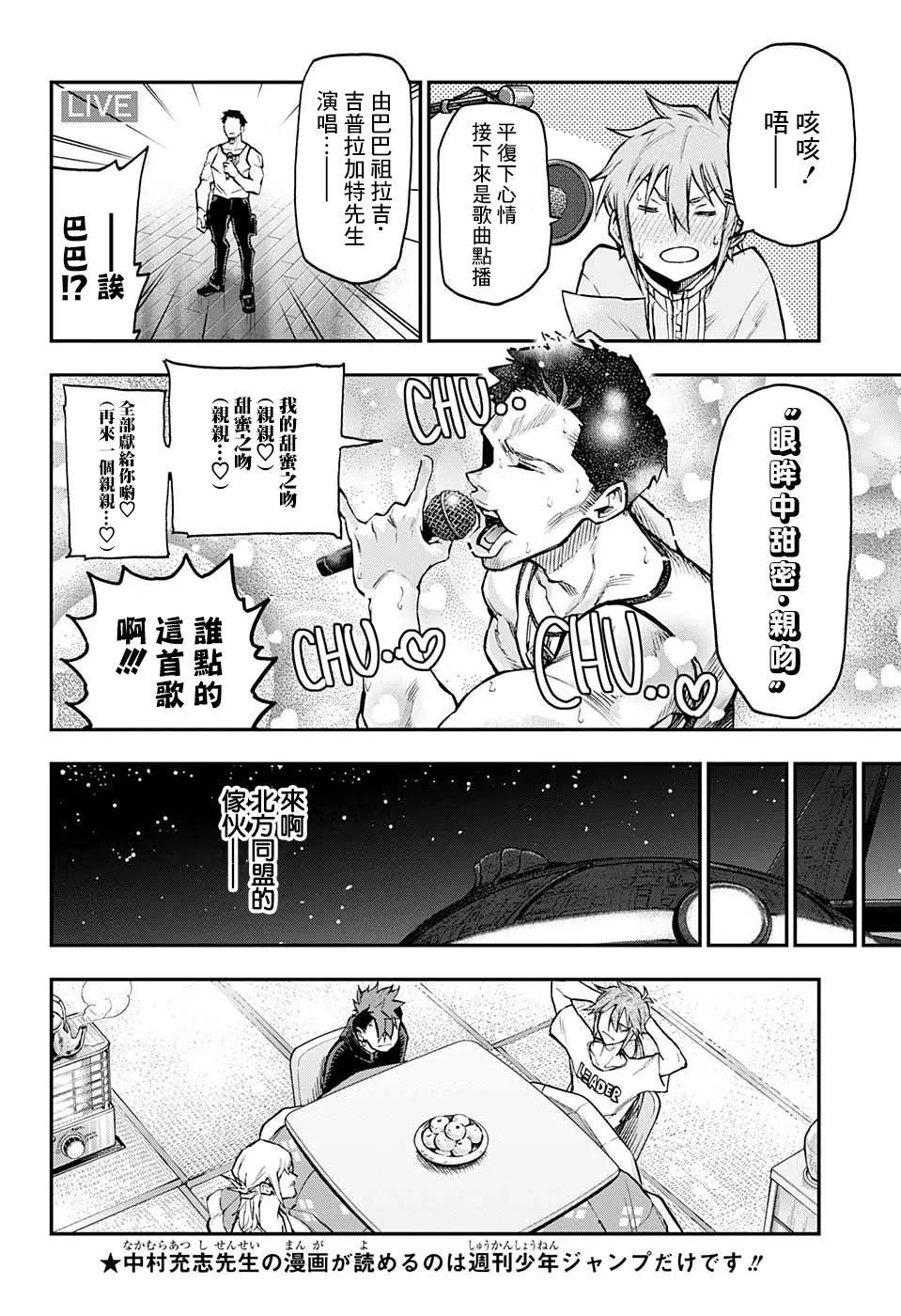 失重BOYS - 第40話 - 1