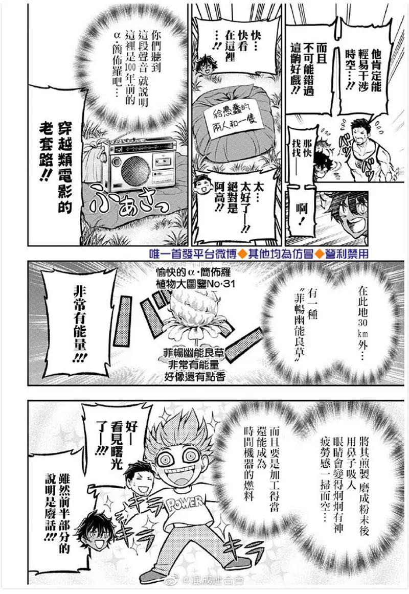 失重BOYS - 第46話 - 2