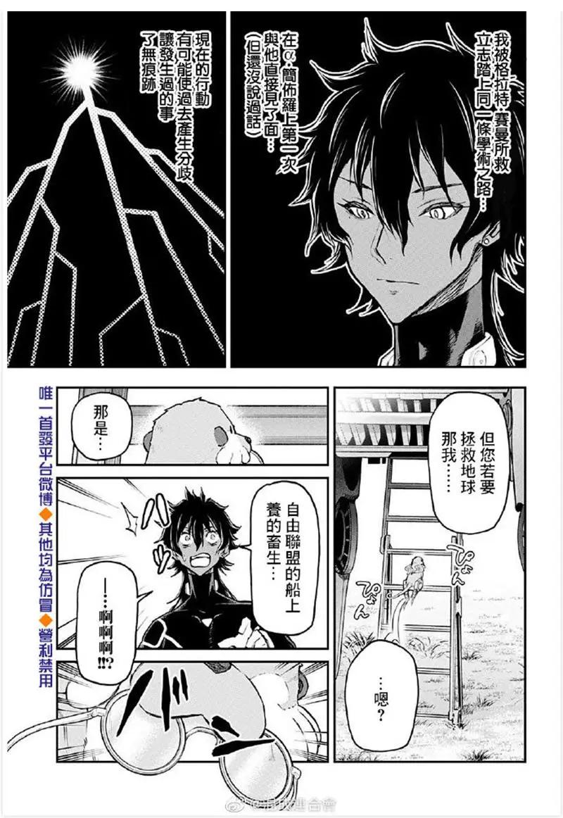 失重BOYS - 第46話 - 1