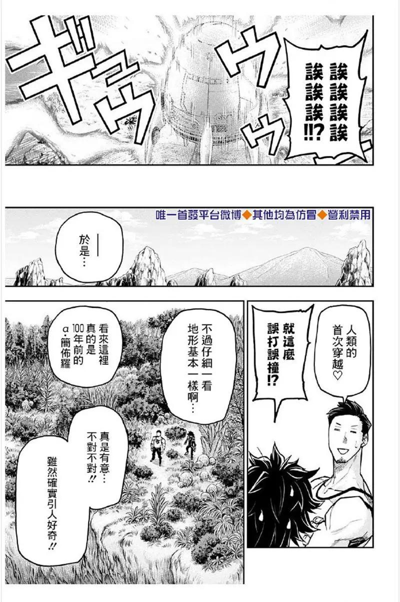 失重BOYS - 第46話 - 3