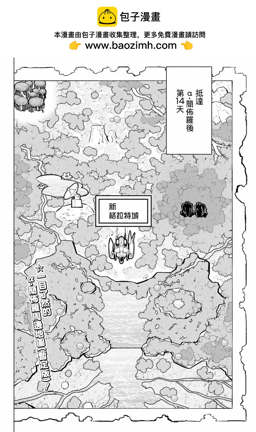 失重BOYS - 第06話 - 2