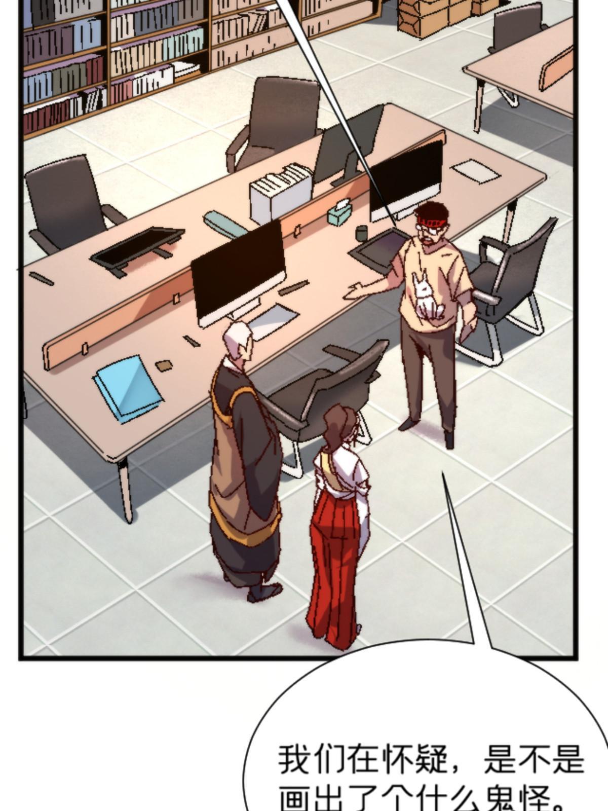 12 神目符(1/2)-第12话