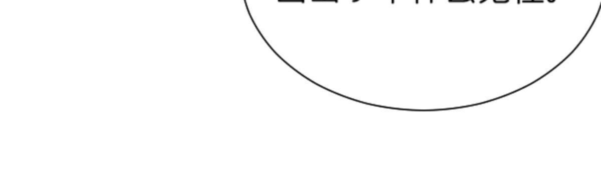 12 神目符(1/2)-第12话