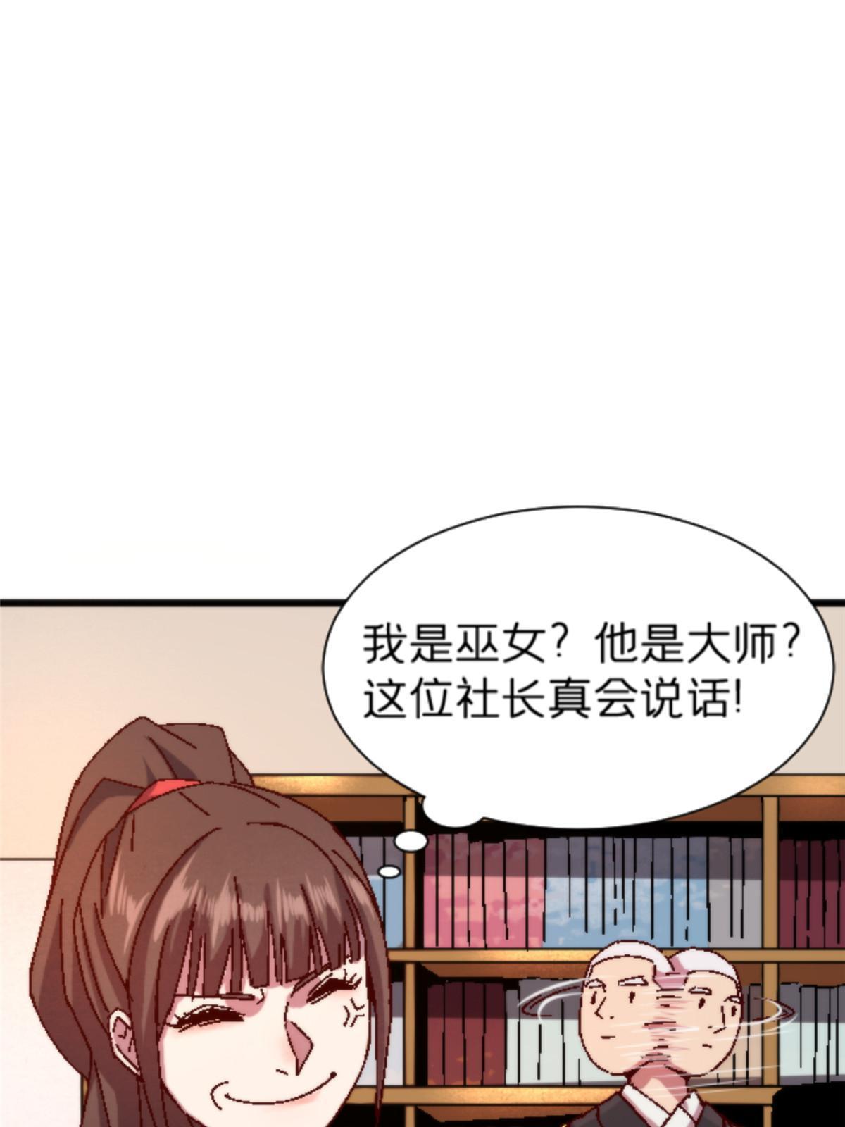 12 神目符(1/2)-第12话