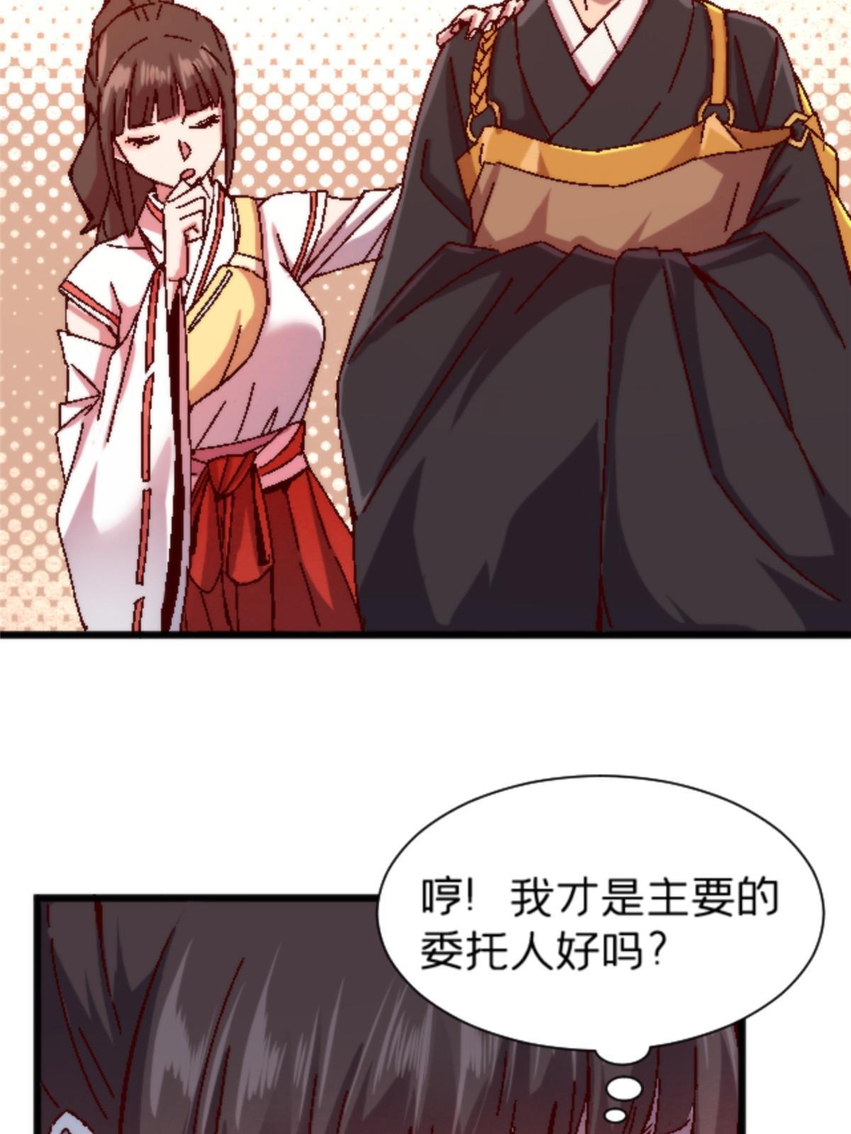 12 神目符(1/2)-第12话