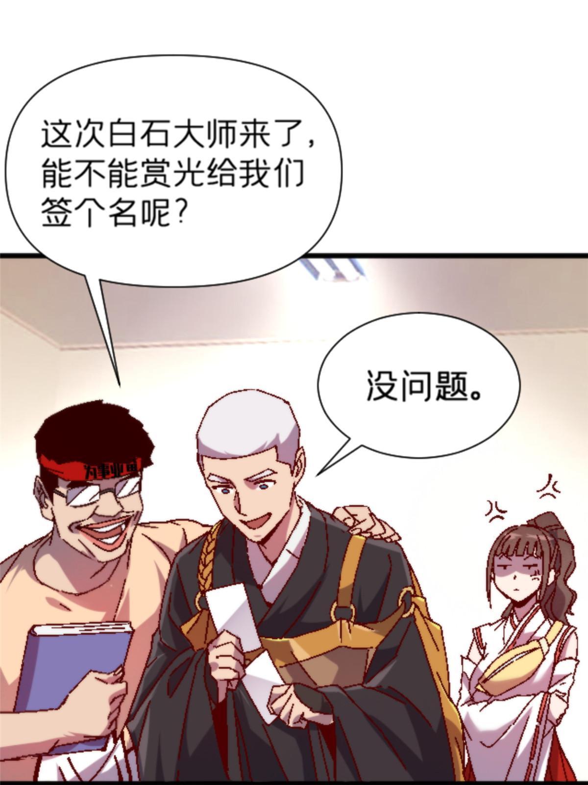 12 神目符(1/2)-第12话