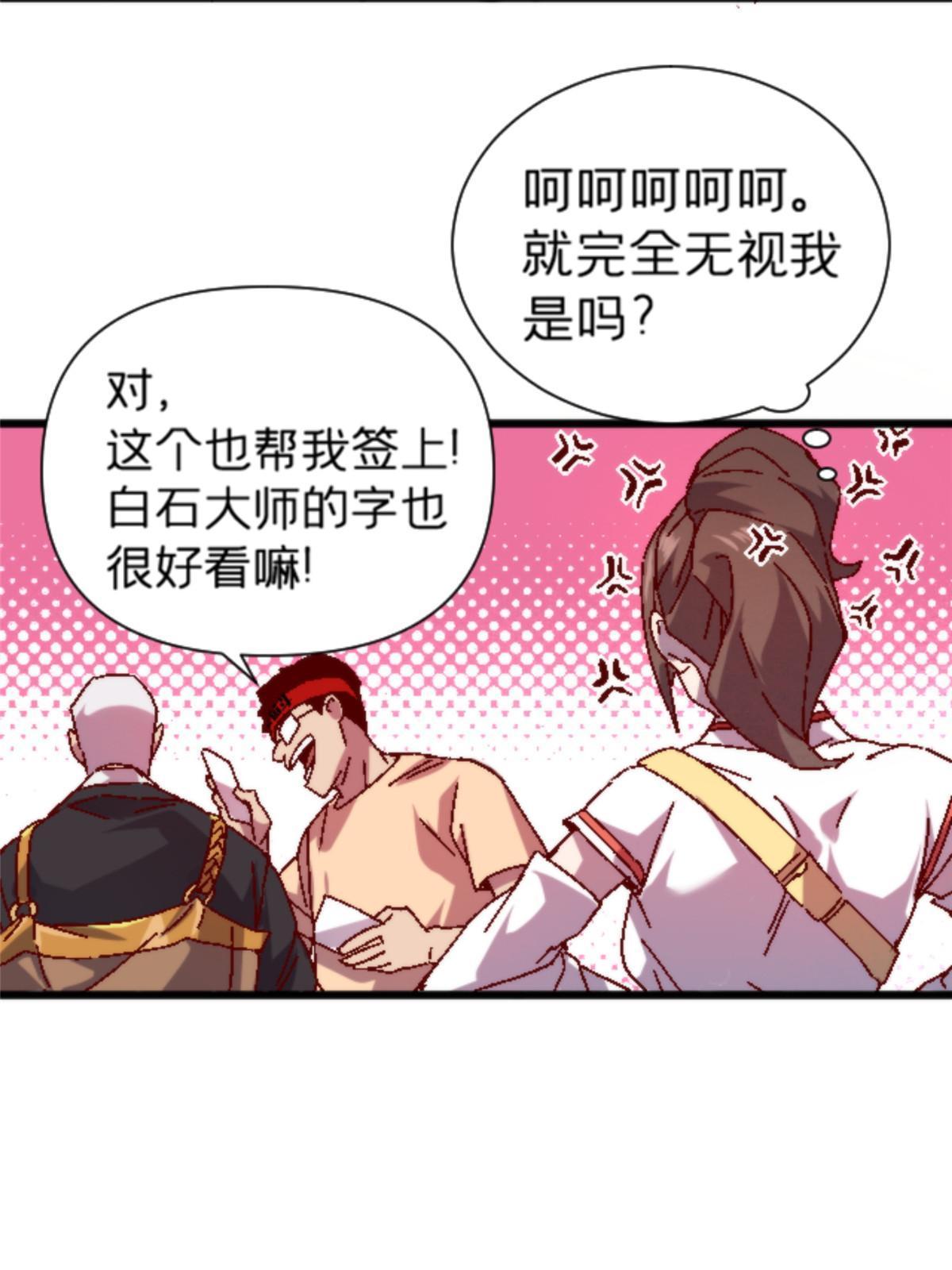 12 神目符(1/2)-第12话