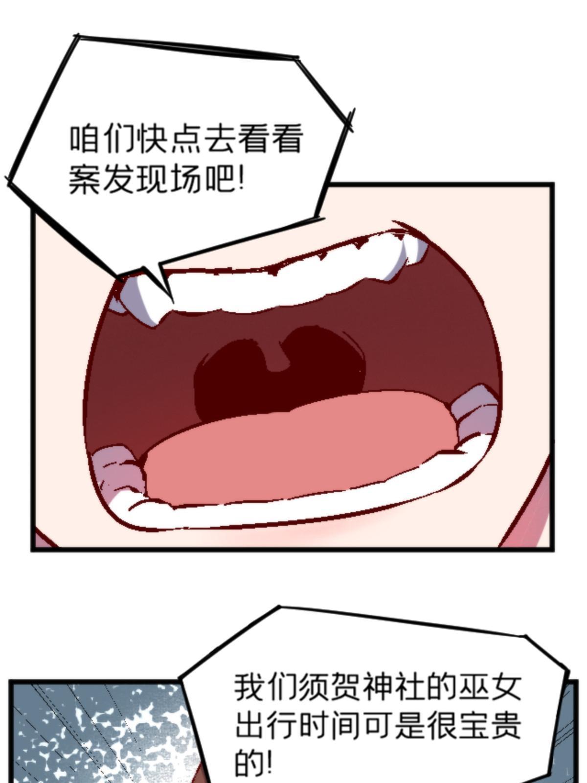 12 神目符(1/2)-第12话