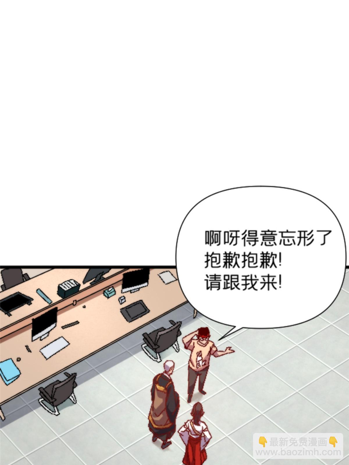 12 神目符(1/2)-第12话